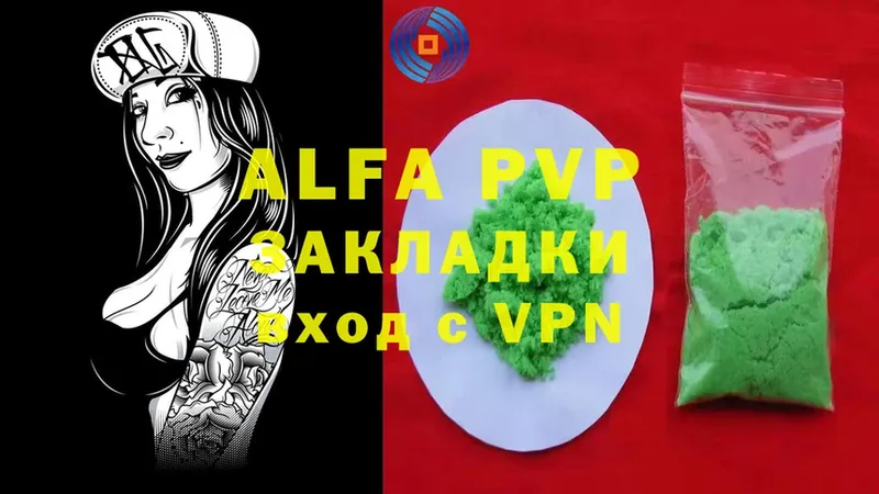 Alfa_PVP мука  Галич 