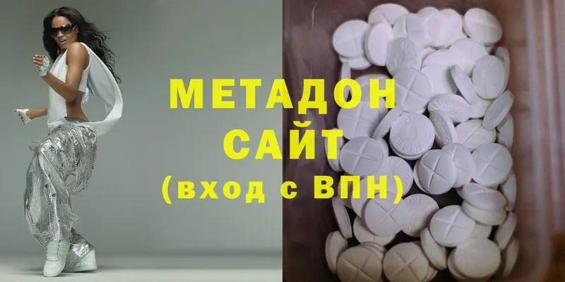 Метадон methadone  Галич 